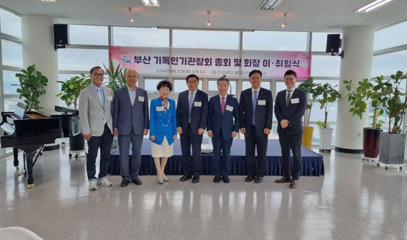 강치영 부산기독인관장회 대외협력위원장, 김중확 부회장, 정영란 부회장, 정진섭 지도목사, 안민 전 회장, 이정기 신임회장, 김광득 사무총장(왼쪽부터) 등 집행부 관계자들이 기념촬영을 하고 있다. 부산기독인기관장회 제공