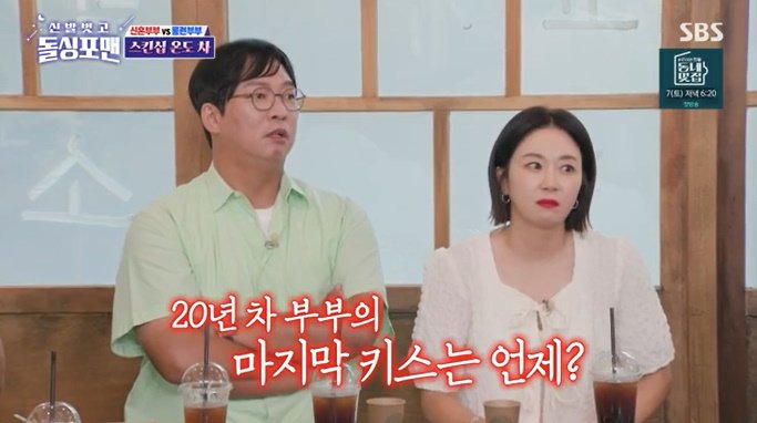 '결혼 20년차' 박준형♥김지혜 "수년간 스킨십 없기도" [RE:TV]