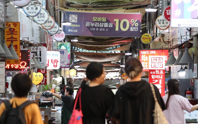 27일 서울시내의 전통시장 내 상점에 온누리상품권 관련 안내가 게시돼 있다. 2024.8.27/뉴스1 ⓒ News1 이승배 기자 /사진=뉴스1