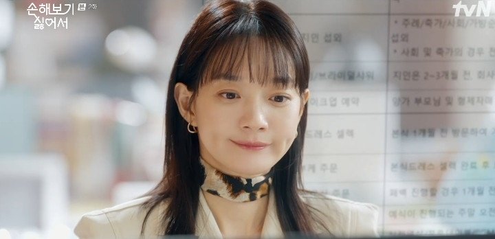 tvN 손해보기 싫어서