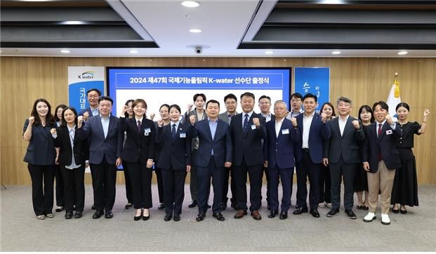 한국수자원공사, 국제기능올림픽 수처리기술 종목 대표 출전