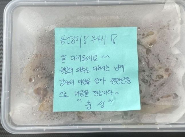 입대 전 마지막 배달음식 주문했는데... 사장이 보낸 메시지에 '울컥'