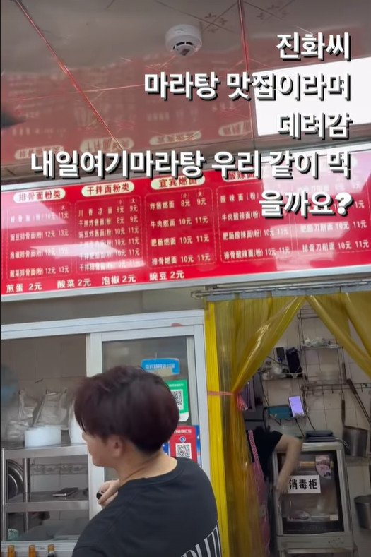 '이혼' 함소원, 전남편 진화와 맛집 데이트 같이 먹을까요