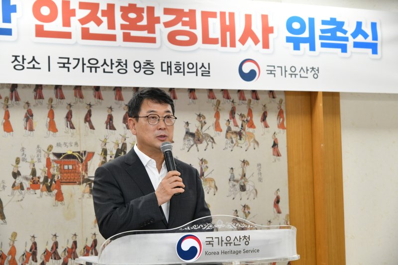 최응천 국가유산청장이 28일 대전 서구 국가유산청에서 열린 '민속마을 국가유산 안전 환경대사 위촉식'에서 발언하고 있다. 국가유산청 제공