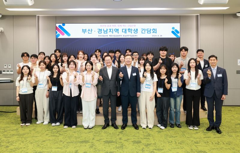 강석훈 산업은행 회장((첫째줄 왼쪽 여섯번째), 김영진 산업은행 부행장(첫째줄 왼쪽 일곱번째)이 28일 산업은행 부산지점 'KDB NextONE 부산'에서 부산·경남지역 대학생과 간담회를 열고 기념촬영하고 있다. 한국산업은행 제공