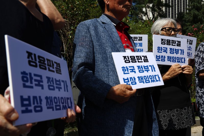 28일 오후 서초구 서울중앙지법 앞에서 일제강점기 강제동원 피해자 유족 및 관계자들이 기자회견을 하고 있다. /사진=연합뉴스