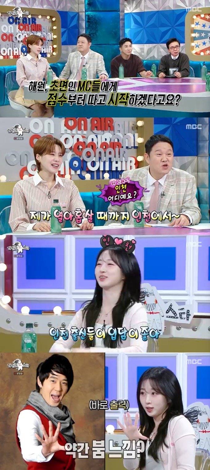 '야망돌' 엔믹스 해원 "인천 출신" 어필…김구라 반응은