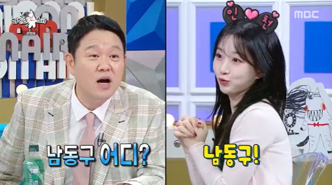 '야망돌' 엔믹스 해원 인천 출신 어필…김구라 반응은