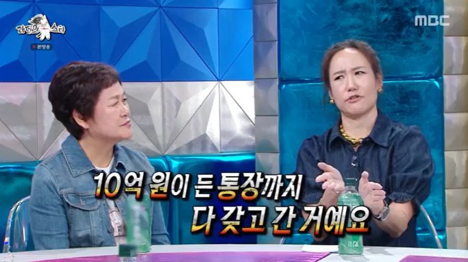 강주은 "최민수 매니저 했던 지인, 10억 통장 가져가" 충격