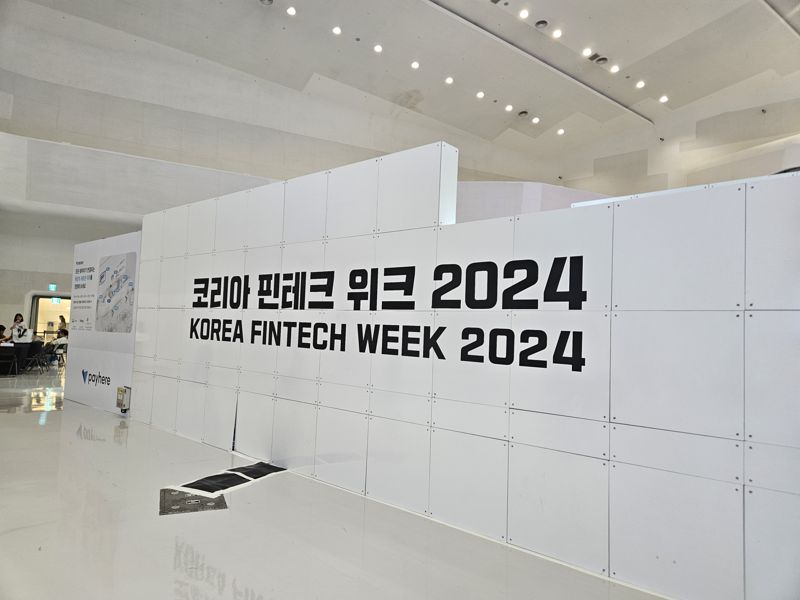 코리아 핀테크 위크 2024 행사장 전경. 사진=김예지 기자 촬영