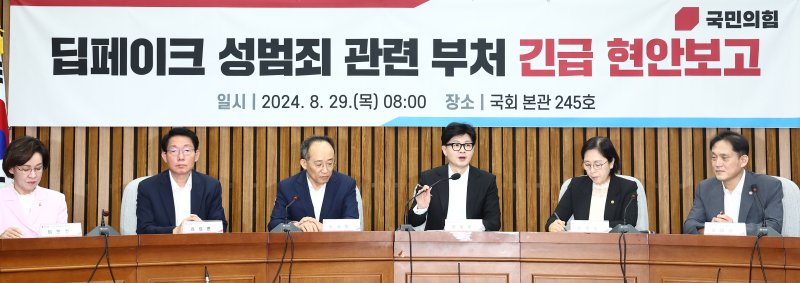 당정, 딥페이크 성범죄 '징역 7년'에 촉법소년 연령 하향도 검토