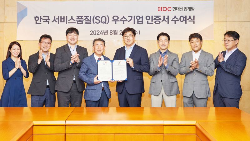 HDC현대산업개발, 한국 서비스품질 우수기업 인증 건설사 최초 획득