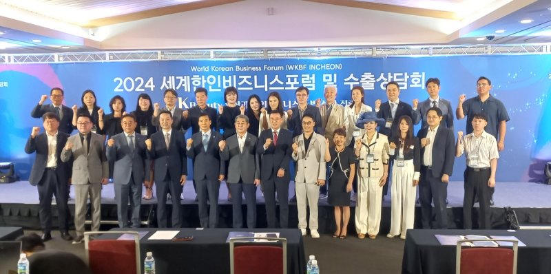 부산시, 재외동포청과 '세계한인비즈니스 포럼·무역상담회'