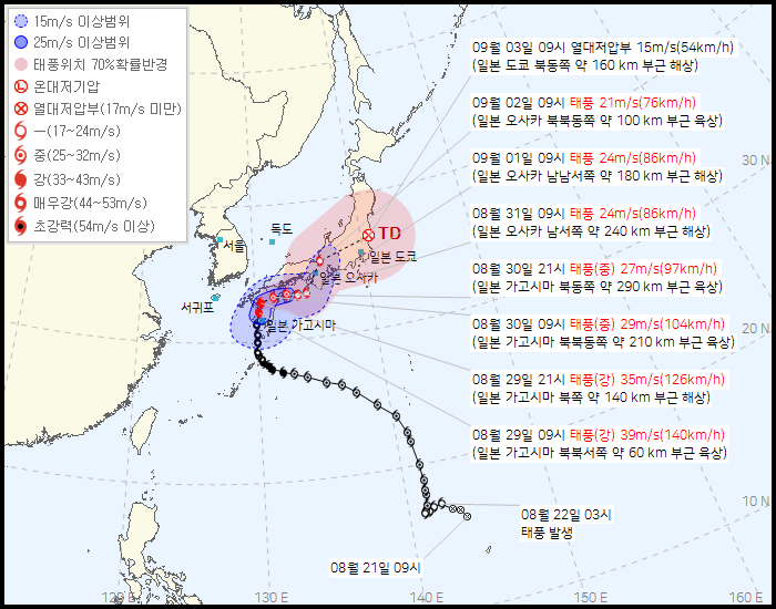 제10호 태풍 산산 예상 경로. 기상청