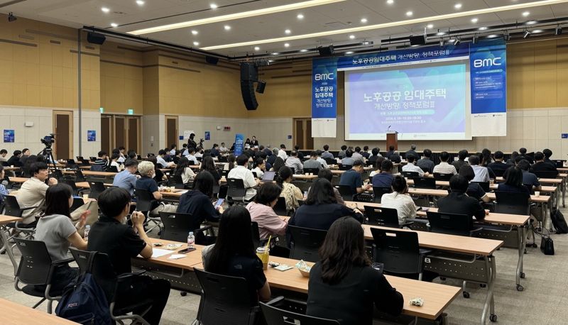 지난 28일 부산항국제전시컨벤션센터에서 열린 ‘노후 공공임대주택 개선방향 정책포럼’ 현장. 부산도시공사 제공