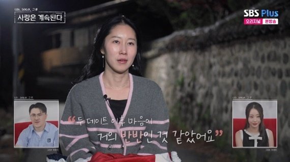 '나솔사계' 영자, 김 vs 킴 데이트 후 변화…"거의 반반" [RE:TV]