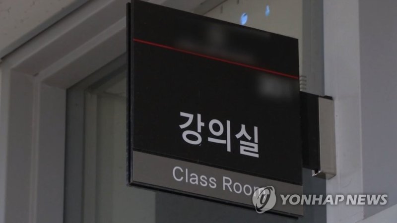 “문재인 자체가 간첩” 국립대 교수, 헌법 강의 중 '정치편향' 발언 논란