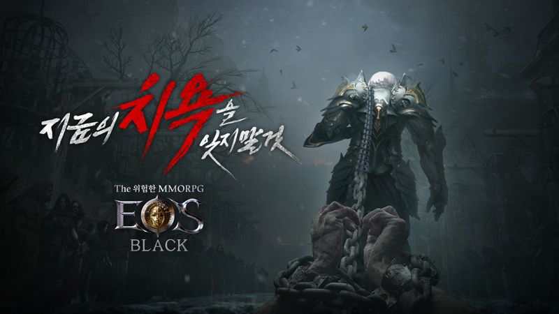 NHN클라우드, MMORPG ‘에오스 블랙’에 클라우드 인프라 공급