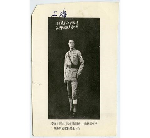 1937년 부상당한 이후 안춘생 선생의 모습. 사진=국가보훈부 제공