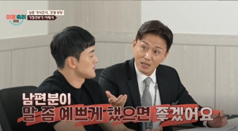 JTBC 이혼숙려캠프