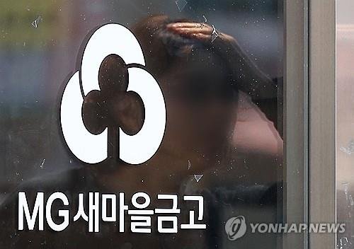 이번엔 대구 새마을금고 64억 ‘허위 대출’.."수사기관 고발 예정"