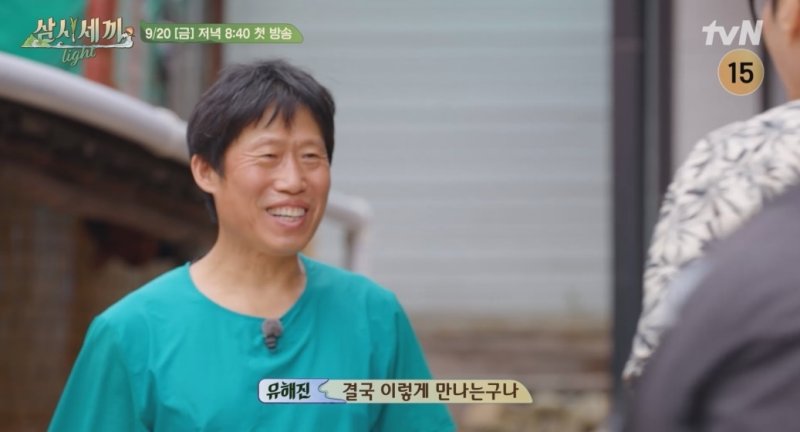 임영웅·김고은 함께 먹은 '삼시세끼' 9월 20일 첫방송