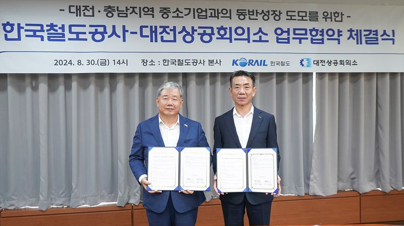 한문희 코레일 사장(오른쪽)과 정태희 대전상공회의소 회장이 30일 오후 코레일 대전사옥에서 대전전·충남지역 중소기업 동반성장을 위한 업무협약을 맺은 뒤 협약서를 들어보이고 있다.