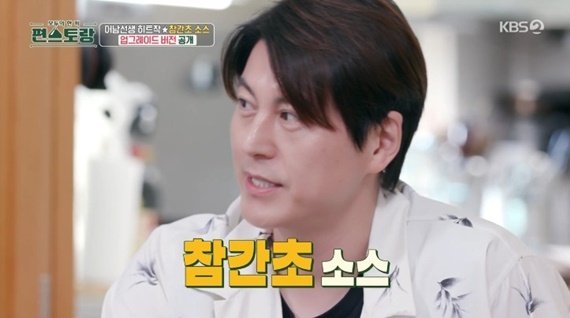 류수영 "미국에서 완판"…'참간초 냉파스타' 공개