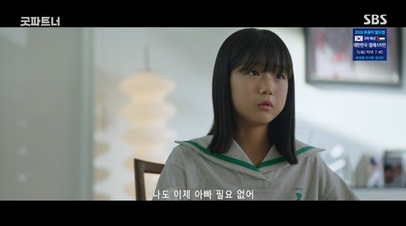 '굿파트너' 유나, 엄마 장나라에 "아빠 지승현 필요 없어"