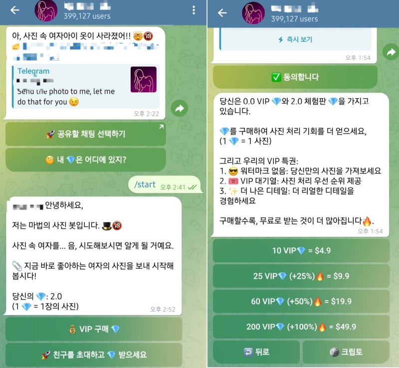 "사진 한장 넣고 10초면 뚝딱"…합성 툴 대중화의 그늘[딥페이크 두 얼굴②]