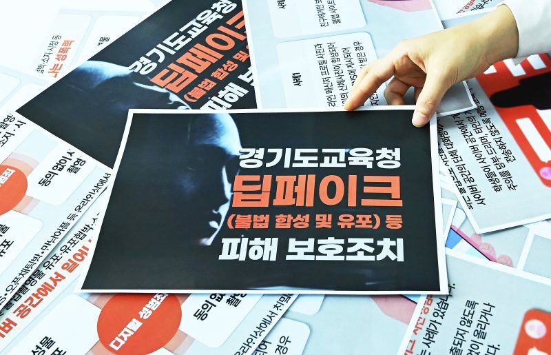 "사진 한장 넣고 10초면 뚝딱"…합성 툴 대중화의 그늘[딥페이크 두 얼굴②]