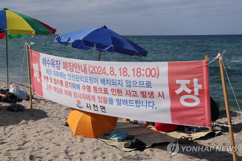 해수욕장 폐장 알리는 현수막 해수욕장 폐장 알리는 현수막 (강릉=연합뉴스) 류호준 기자 = 31일 오후 강원 강릉시 사천면 사천해수욕장에 폐장을 알리는 현수막이 걸려 있다. 2024.8.31 ryu@yna.co.kr (끝)