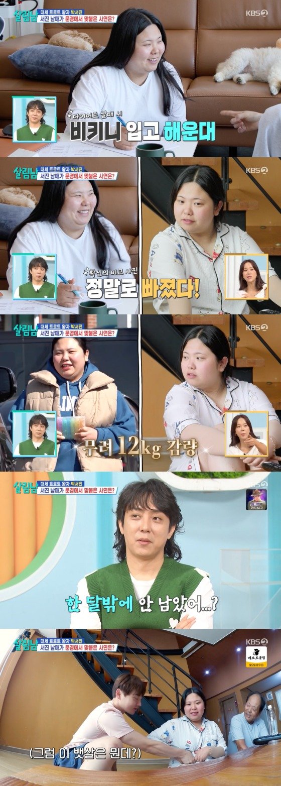 박서진, 12㎏ 감량 성공한 동생에 살 안 빼냐 잔소리