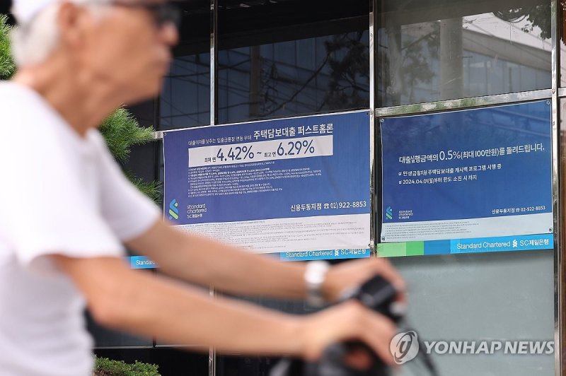 지난달 21일 서울의 한 은행에 주택담보대출 상품 관련 현수막이 걸려 있다. 사진=연합뉴스