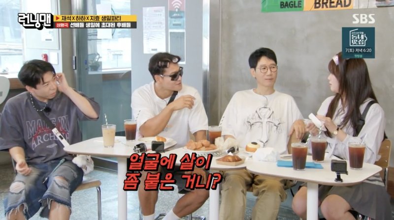 SBS '런닝맨' 방송 화면 캡처