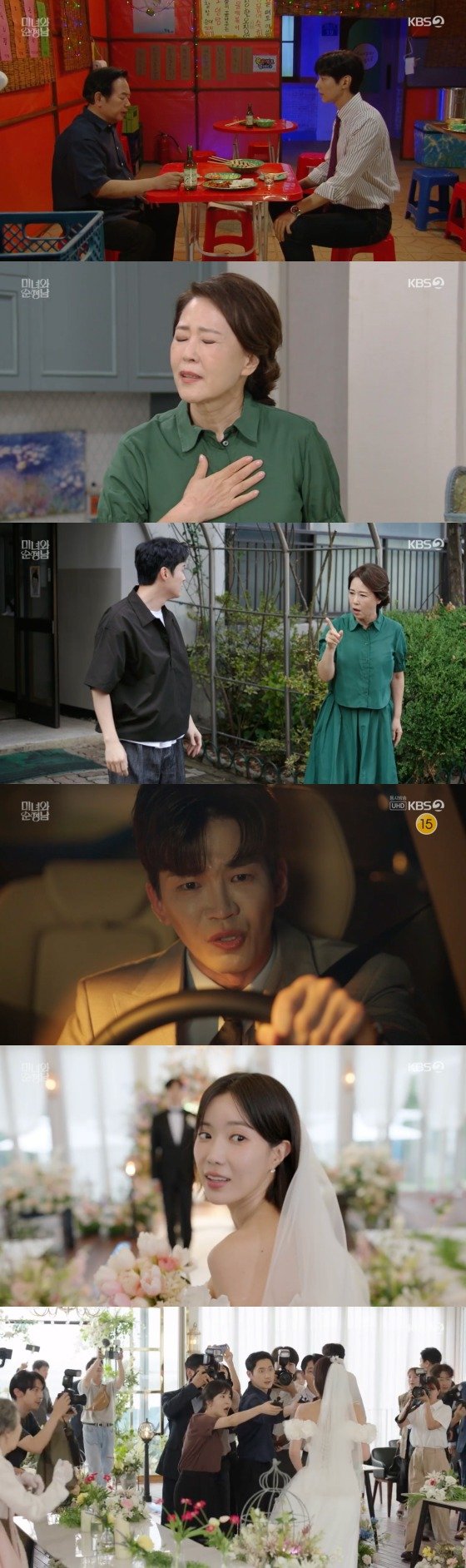 KBS 2TV '미녀와 순정남'