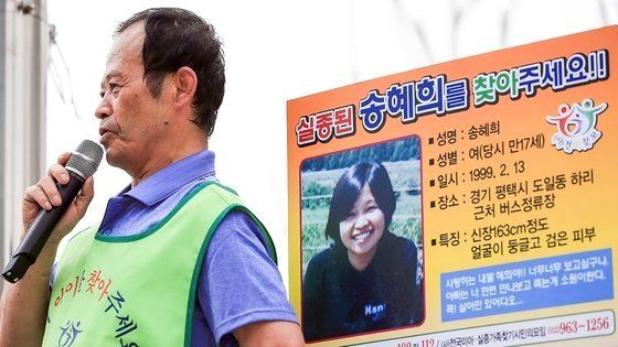 '송혜희 父 사망 전날 통화내용 "현수막 만들어야 하는데 돈 없어 걱정..."