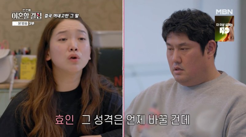 '20억 사기' 최준석, 이혼 통보 받았다…어효인 "더 못 하곘다"