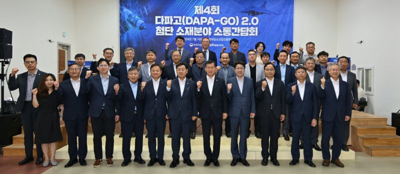 7월 16일 전북 전주시 한국탄소산업진흥원에서 열린 제4회 다파고2.0 첨단 소재분야 소통간담회에서 석종건 방위사업청장(앞줄 왼쪽 여덟 번째) 등 참석자들이 기념 촬영을 하고 있다. 사진=방위사업청 제공