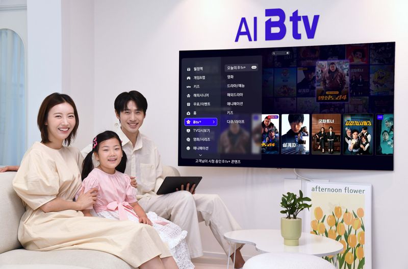 SK브로드밴드 모델들이 'B tv All+' 요금제를 홍보하고 있다. SKB 제공