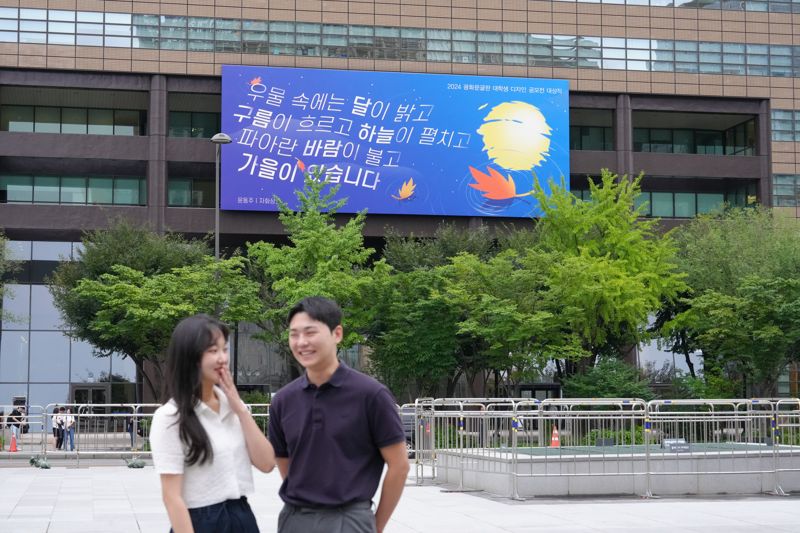 2일 서울 종로구 교보생명빌딩에 '더 나은 내일'을 꿈꾸자는 의미의 광화문글판 가을편이 걸려 있다. 교보생명제공