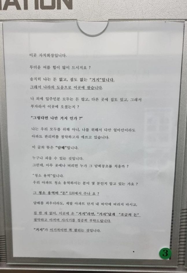 /사진=온라인 커뮤니티 캡처