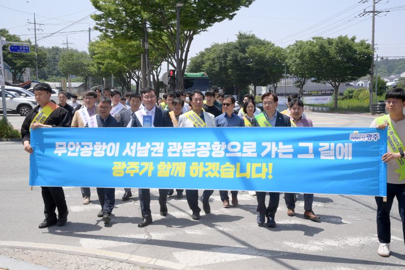 광주광역시, 민‧군 통합공항 무안 이전에 행정력 집중