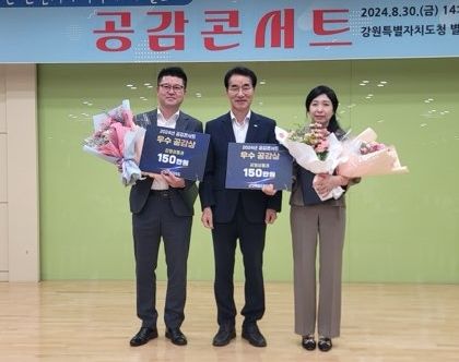 홍천군, 2024년 민원처리 우수사례 공감콘서트 우수상 수상