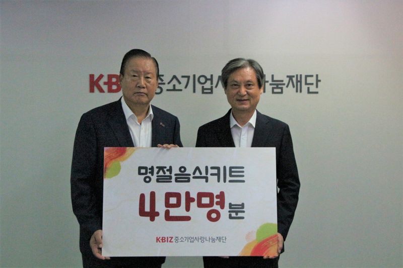 3일 서울 여의도 중소기업사랑나눔재단 사무국에서 ‘2024 추석맞이 지역소외계층 명절음식 나누기’ 전달식을 진행한 뒤 손인국 사랑나눔재단 이사장(왼족) 김동호 관악노인종합복지관 관장이 기념촬영을 하고 있다. 중소기업중앙회 제공