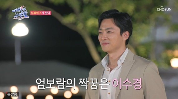 '여배우의 사생활' 브라질 출신 엄보람, 이수경 짝으로 합류