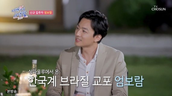 이수경 "새 짝꿍 엄보람, 외형적으로 추구하는 이상형"