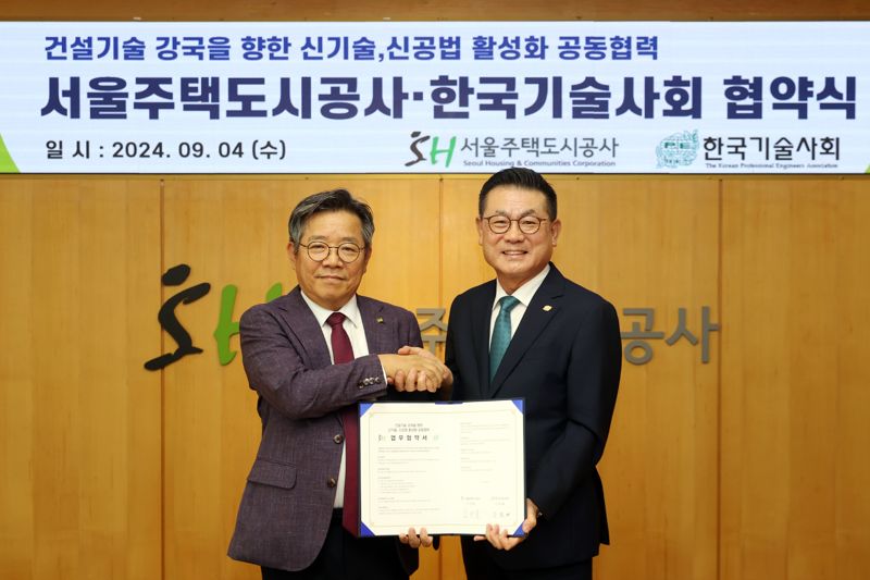 서울주택도시공사(SH공사)와 한국기술사회가 4일 서울 강남구 SH공사 본사에서 ‘건설기술 강국을 향한 신기술, 신공법 활성화 공동협력 업무협약’을 체결했다. 체결식 후 김헌동 SH공사 사장(왼쪽)과 장덕배 한국기술사회장이 악수하고 있다. SH공사 제공