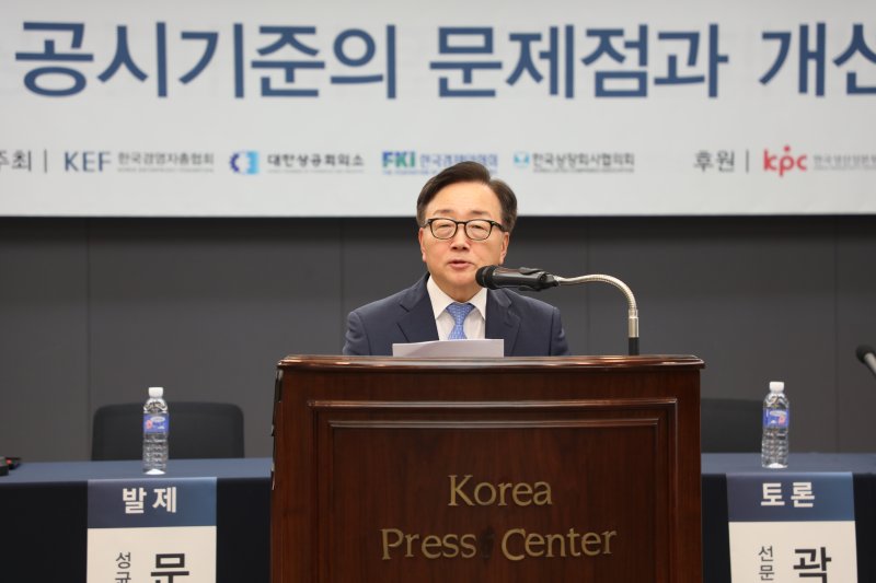 경제계 "지속가능성 공시기준, 대폭 손질해야"