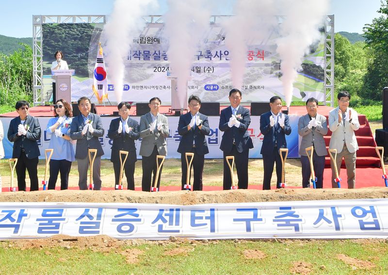 전남 장성군은 4일 삼계면 상도리 일원에서 김명수 국립원예특작과학원장, 김한종 장성군수, 심민섭 장성군의회 의장, 도·군의원, 공직자, 농업인단체 관계자 등 200여명이 참석한 가운데 농촌진흥청 산하 국립아열대작물실증센터 기공식이 열렸다고 밝혔다. 장성군 제공